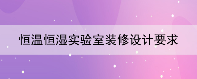 恒温恒湿天天娱乐下载APP官方看黄片要求