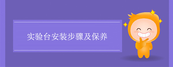 天天网综合安装步骤及保养